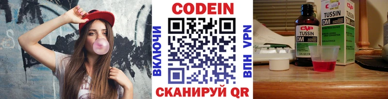 блэк спрут сайт  Райчихинск  Codein напиток Lean (лин) 
