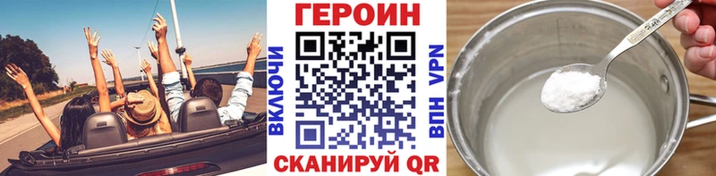 Героин Афган Райчихинск