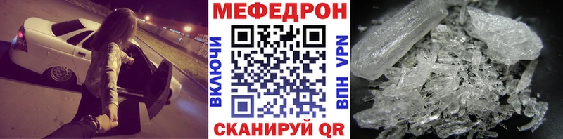 Мефедрон мяу мяу гидра ссылка Райчихинск