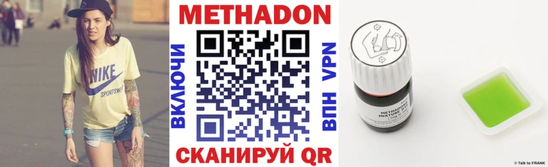 Метадон methadone  купить   Райчихинск 